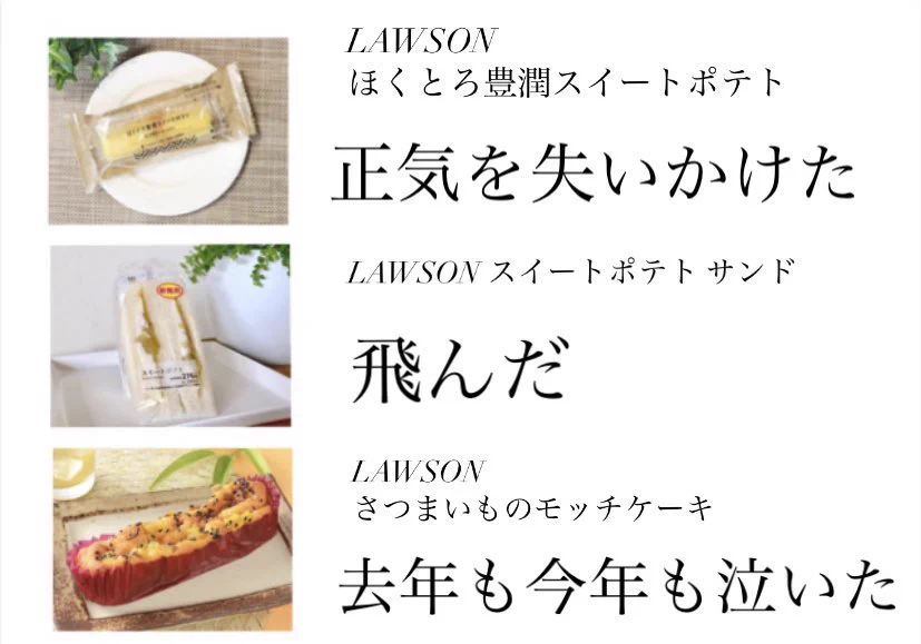 My BEST 芋2020！！流行りに乗って食べた芋のまとめです！
