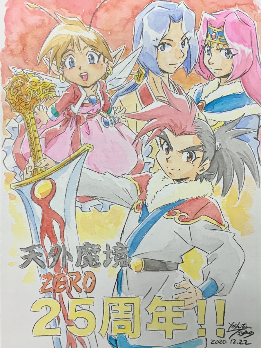 天外魔境ZERO Amazon | 天外魔境 ZERO | ゲームソフト