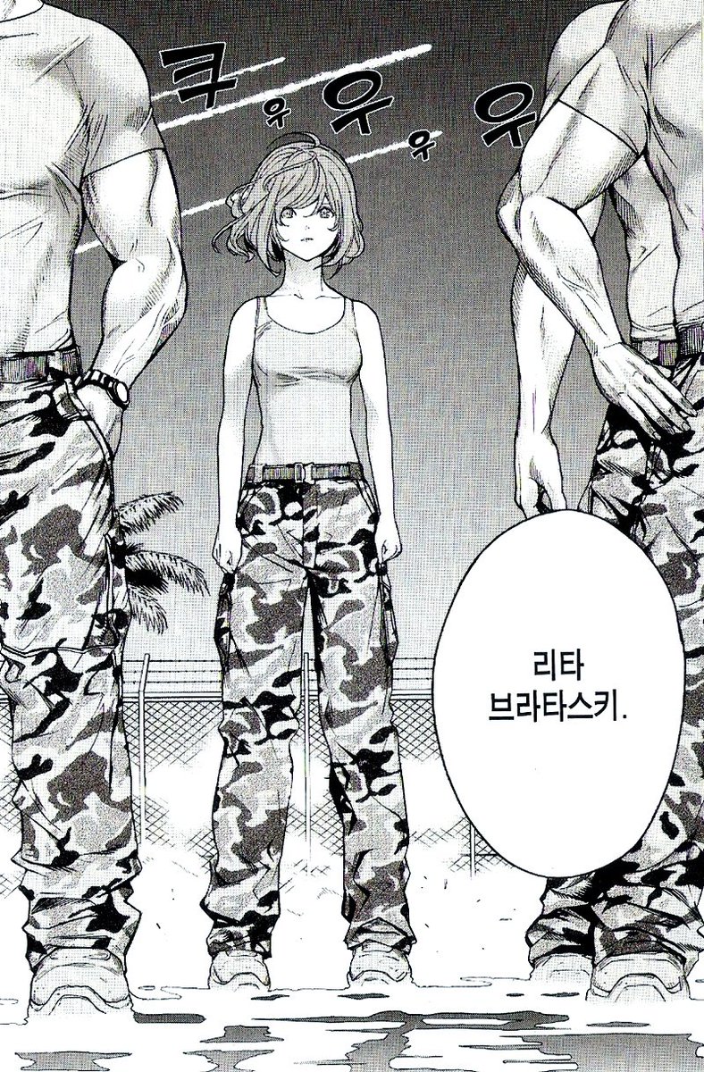 아무데서나 고증 따지는 남덕들이 영화판 리타는 원작처럼 모에 미소녀 아니라고 징징대서 어이없었음
저 피지컬로 어케싸움 똘추들아 