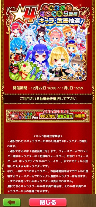 キャラ 武器抽選のtwitterイラスト検索結果 キャラ 武器抽選のtwitterイラスト検索結果