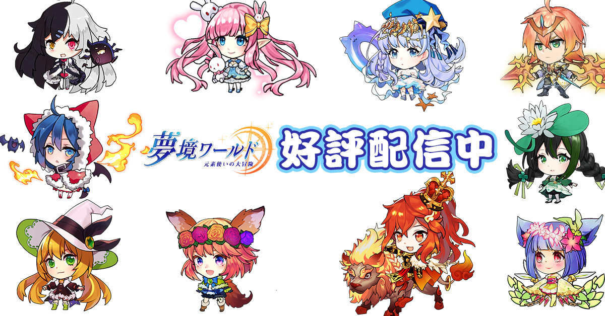 D_elementalist's tweet photo. 💞メンテナンス終了のお知らせ💞

メンテナンスを終了いたしました！
メンテナンス協力のお礼として、メール補償をお送りいたします。
詳細についてはゲーム内お知らせをご確認ください。
引き続きゲームをお楽しみください！
＃夢境ワールド
＃放置ゲーム https://t.co/dMXlHnmGKP