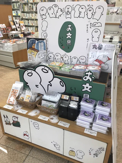 「お文具といっしょ」特設コーナーが丸善丸の内本店にて開催中でございます?色紙を飾っていただいております?
場所を設けて下さいまして本当にありがとうございます??? 