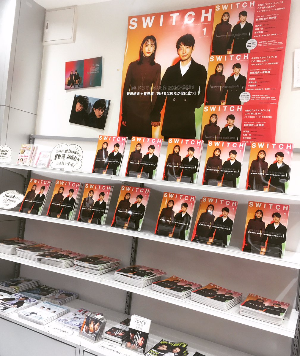 星野源＆新垣結衣のサイン入りチェキ
