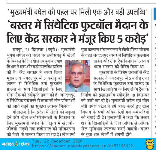 CMO Chhattisgarh tweet media