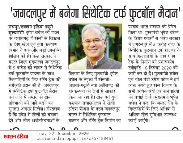 CMO Chhattisgarh tweet media