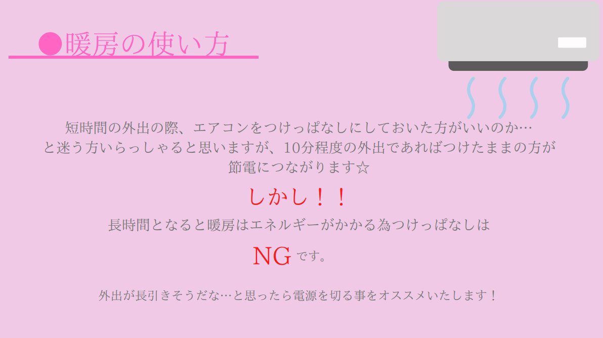 grexlinq's tweet photo. 実は…冬の電気代は夏の倍するんです！！
電気代を少しでも抑えたい…そう思う方いらっしゃいませんか？冬の節約術を教えちゃいます☺️

詳しい内容はこちらのブログをご覧ください⇩
https://t.co/jPCuM935N3

#お部屋探し 　＃物件　＃節約　＃不動産　#千葉市 
＃千葉駅 https://t.co/i5j2xBmraT