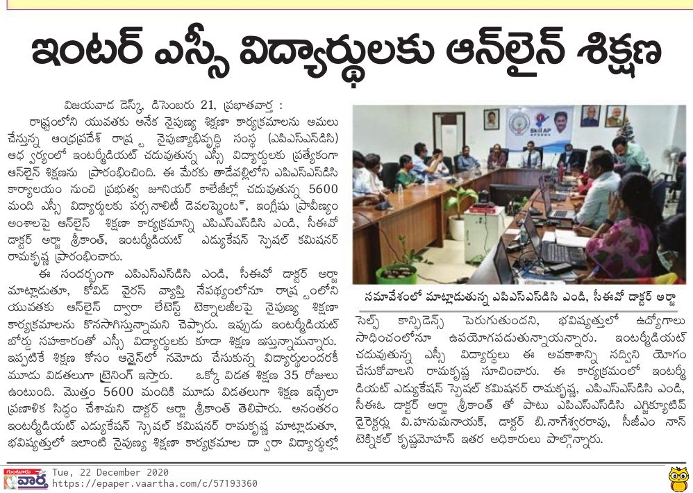 AP_Skill's tweet image. #Press coverage about #APSSDC- #BoardofIntermediateEducation training for SC students in #juniorcolleges