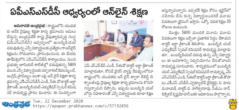AP_Skill's tweet image. #Press coverage about #APSSDC- #BoardofIntermediateEducation training for SC students in #juniorcolleges