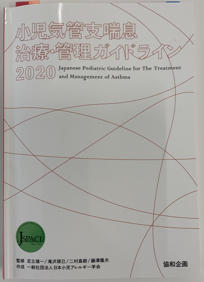 みうら小児科クリニック Miuracc Twitter