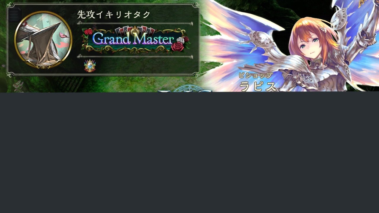 シャドバ 遅延煽り晒し プレイヤー名 先攻イキリオタク 勝ち確の状態で攻撃する必要の無いカードで攻撃して遅延 シャドウバース Shadowverse シャドバ T Co Mcsc1fpz Twitter