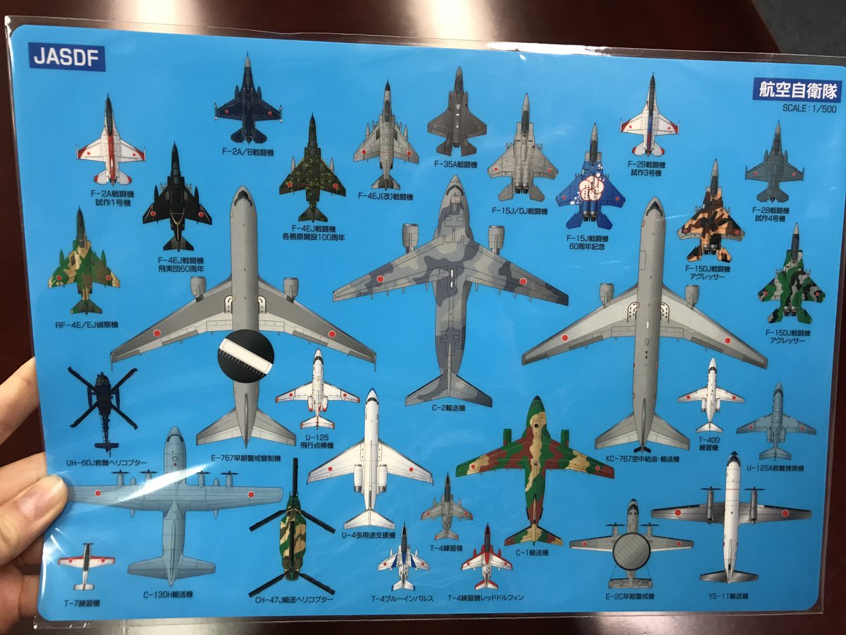 公式 株式会社ザ アクセス Hi Ec部のkjです W ﾉﾛﾎﾞｯﾄ玩具もしくは海もの玩具を取り扱っているｲﾒｰｼﾞが強いかもしれませんが自衛隊関連の商品も取り扱いしています ご紹介するのはこちら航空自衛隊下敷き 戦闘機や輸送機を30機ｲﾗｽﾄ ﾙﾋﾞ付きで解説し