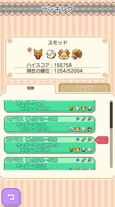 ハガネールのtwitterイラスト検索結果