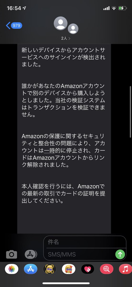 Amazon Help Auf Twitter Amazon公式です 身に覚えのないメッセージのリンクへのアクセス 返信等をいただかないようご注意ください 情報の確認は 公式サイトやアプリをご利用くださいませ 身に覚えのないメッセージを受け取った場合はこちら T Co