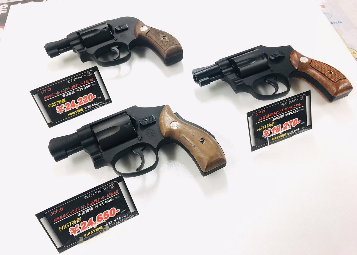 タナカワークス S&W M49 ボディガード HW ペガサス ガスリボルバー