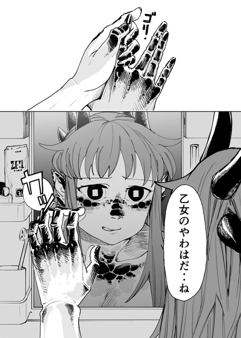 ウロコとピアス (1/2) 