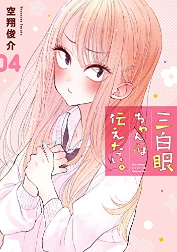 少女漫画主人公のtwitterイラスト検索結果 少女漫画主人公のtwitterイラスト検索結果