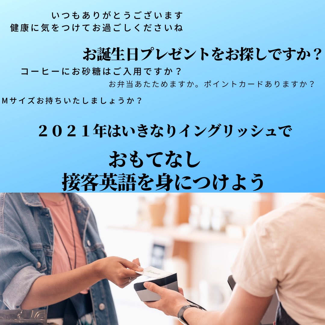 Englishtalkcafeいきなりイングリッシュ Englishtalkcafe Twitter Englishtalkcafeいきなりイングリッシュ Englishtalkcafe Twitter