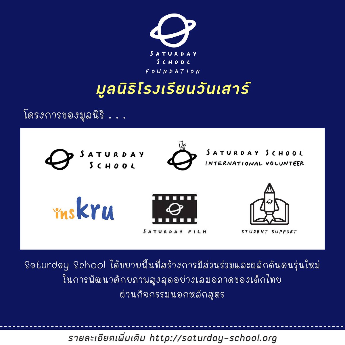 Saturday School tweet media