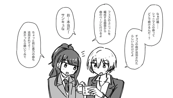仲良しじゅりひお絵です 