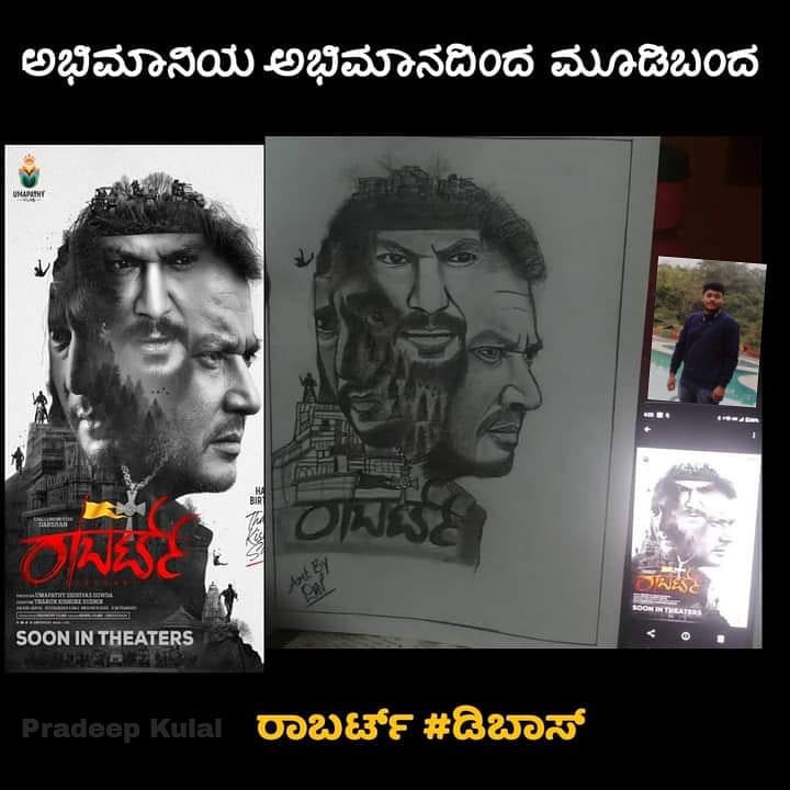 DBossFansGubbi's tweet photo. ಅಭಿಮಾನಿಯ ಕೈಚಳಕದಿಂದ ಮೂಡಿಬಂದ " #ಡಿಬಾಸ್ " #ರಾಬರ್ಟ್" ಚಿತ್ರದ ಪೋಸ್ಟರ್ .. 😍👌💝
#DBoss #Roberrt #pencildrawing #PencilArt #RoberrtPoster @dasadarshan @TharunSudhir @umap30071 @StarAshaBhat @Sonalsdesk @IamJagguBhai @ravikishann @KLRAJSHEKHAR @DharmannaKadur @aanandaaudio https://t.co/cXPNleKsjV