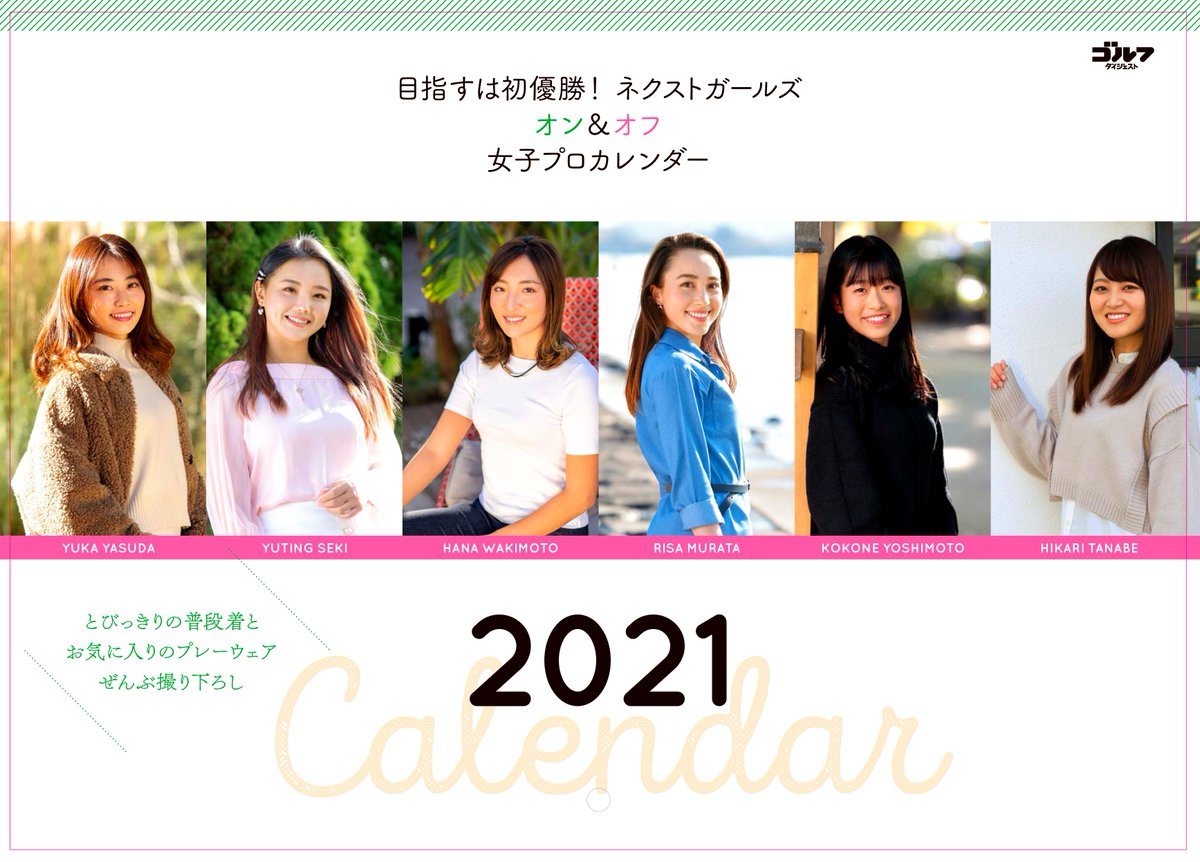 週刊ゴルフダイジェスト Golfdigestjapan Twitter