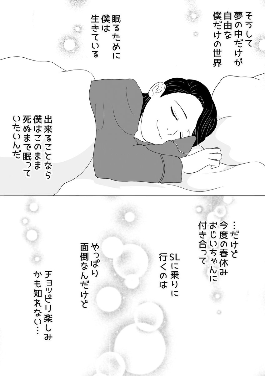 なんとなく描きたくなって描いた捏造漫画…というか挿絵付きポエム的な、鬼滅ブームの現在に転生した民尾君こと魘夢さん(私立小学校三年生)。チョッピリ頭でっかちで変わった男の子だけど、これから沢山の好きなものや好きな人と出会って、幸せに生きる…と良いな、と思います。
