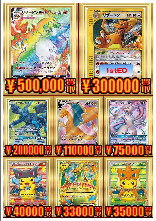 ホビーステーション仙台駅前店 Vgdアニメ放送中 ライチュウ 044 L P ホウオウ 065 L P 1000 ルギア 066 L P 1000 ホウオウ クリスタルタイプ 1st ホウオウ クリスタルタイプ ルギア クリスタルタイプ 1st ルギア ホビーステーション仙台駅前店 Vgdアニメ放送中 ライチュウ 044 L P ホウオウ 065 L P 1000 ルギア 066 L P 1000 ホウオウ クリスタルタイプ 1st ホウオウ クリスタルタイプ ルギア クリスタルタイプ 1st ルギア