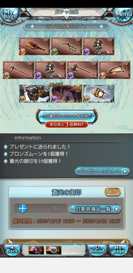 グラブル ガチャピンイベントはいつ開催 次の開催情報まとめ 総攻略ゲーム