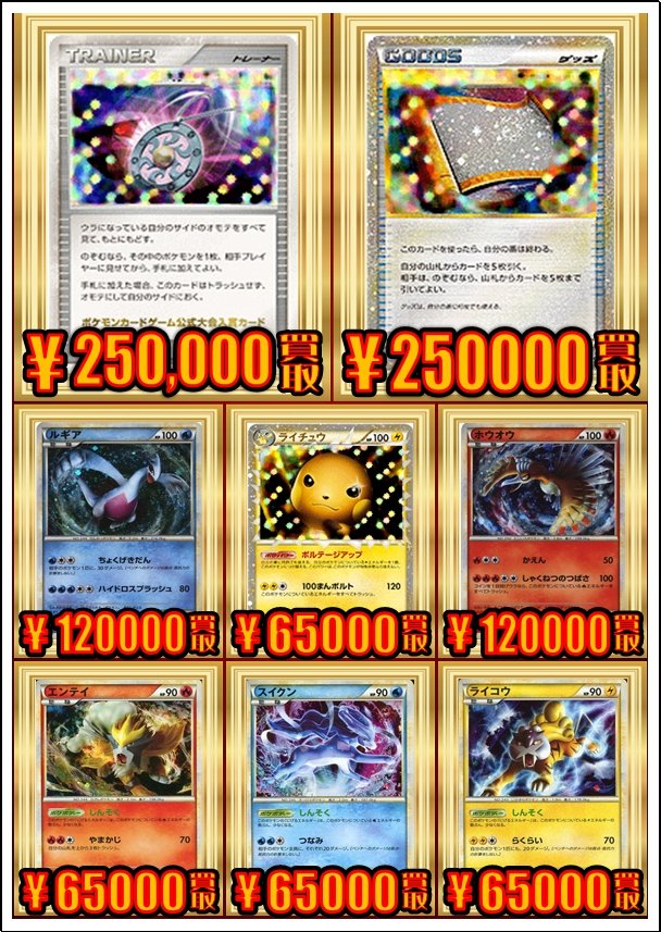 ホビーステーション仙台駅前店 ライチュウ 044 L P ホウオウ 065 L P 1000 ルギア 066 L P 1000 ホウオウ クリスタルタイプ 1st ホウオウ クリスタルタイプ ルギア クリスタルタイプ 1st ルギア クリスタルタイプ