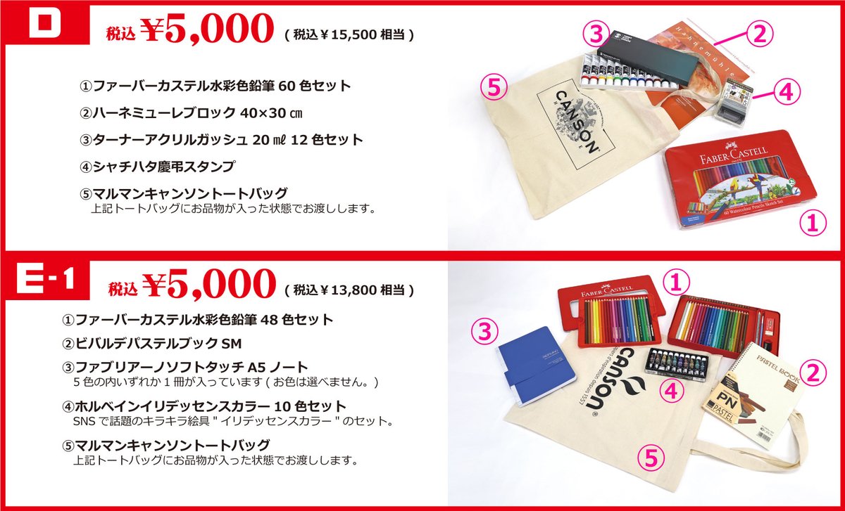 世界堂公式 ありがたいことに オンラインショップ限定福袋は大好評 完売御礼 買い逃した という方はぜひ 全店共通の 世界堂福袋 もご一考ください お電話 店舗にて事前ご予約受付中です 絵描きの皆様全てに届いてほしい よろしくお願いします