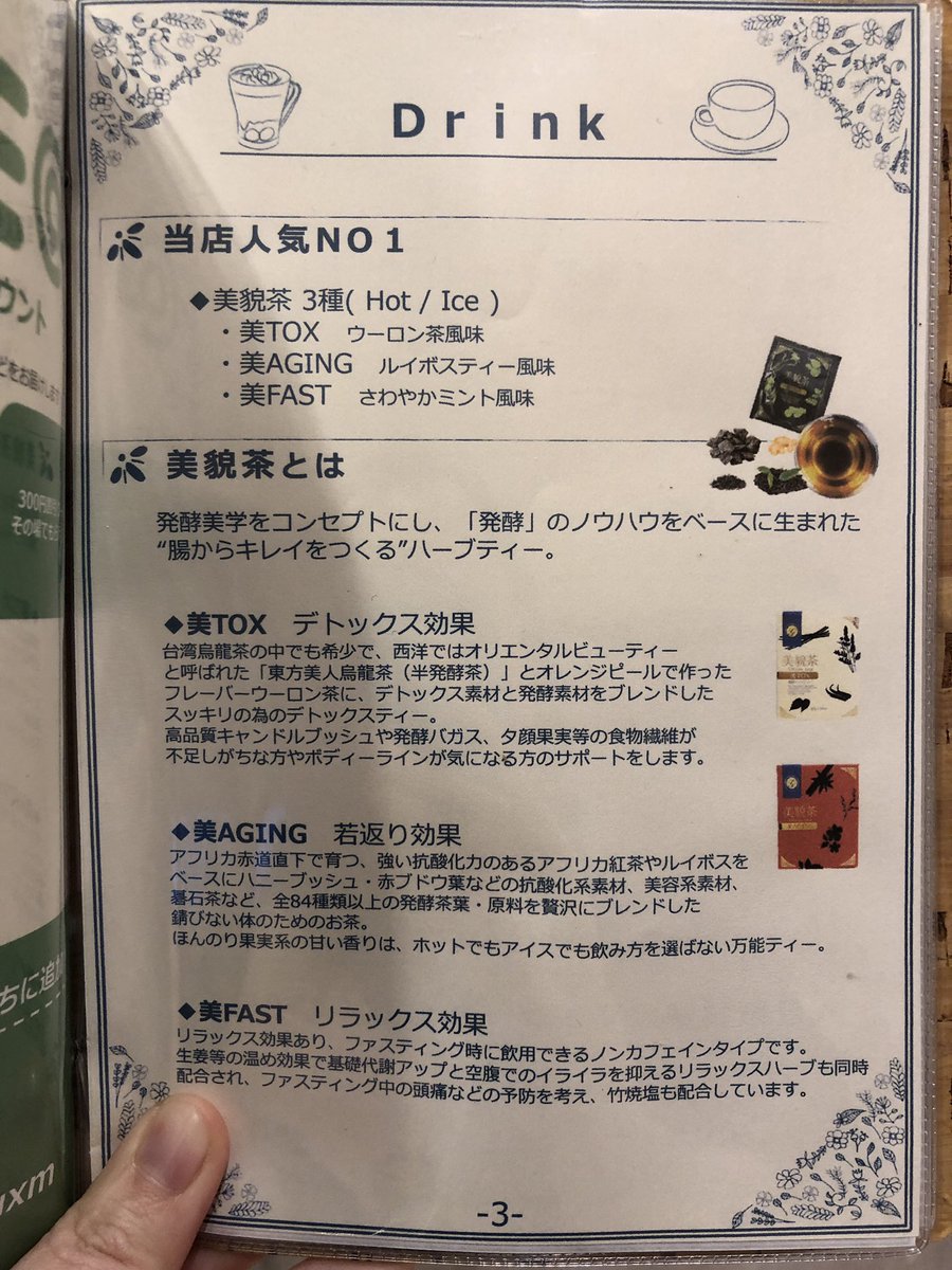 足湯カフェ トータルケアサロン Hogurest Hogurest Twitter 足湯カフェ トータルケアサロン Hogurest Hogurest Twitter