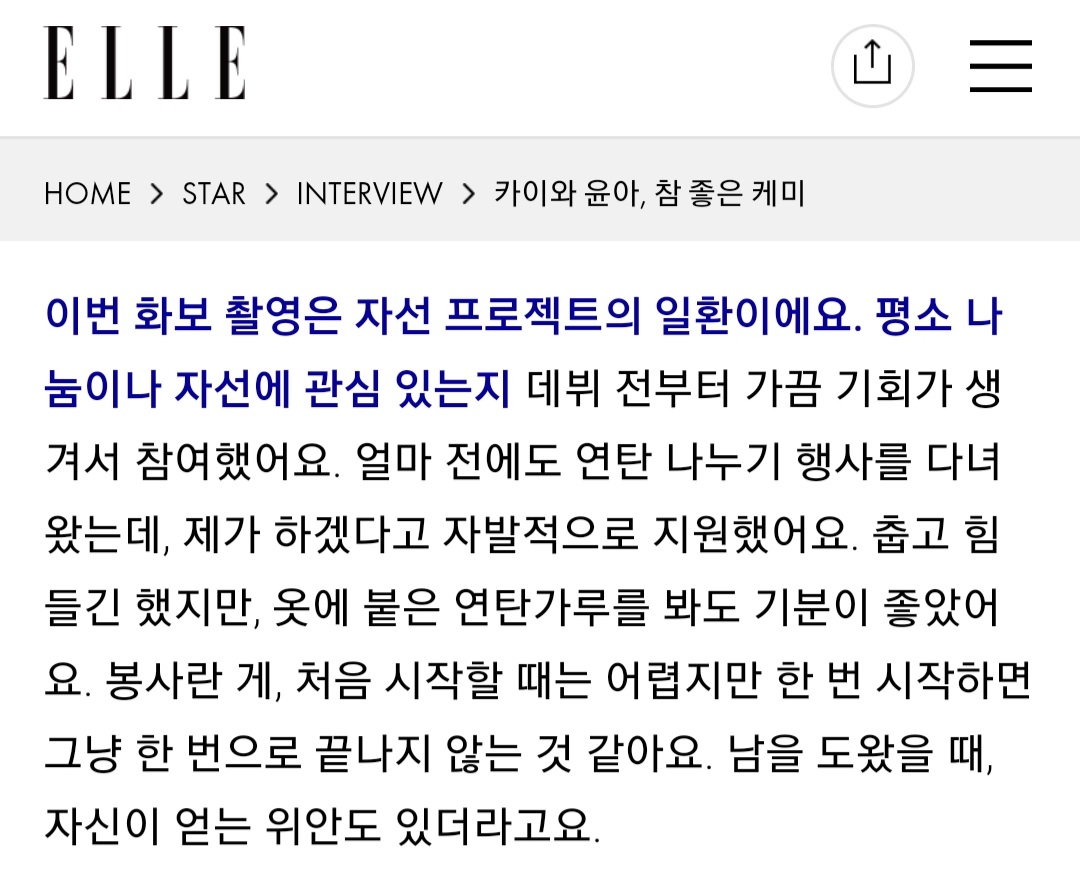 citrusjardin's tweet image. 4년전 유니세프×루이비통×SM×엘르의 #MakeAPromise 라는 사회공헌 프로젝트로 화보를 찍었을 때의 인텁을 다시 봄. 이후로 4년이란 세월이 흘렀고, 늘 한결같으면서도 더 단단해지고 더 아름다워지고 있어.