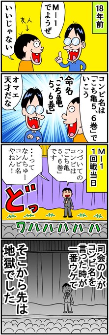 M-1にでた話 