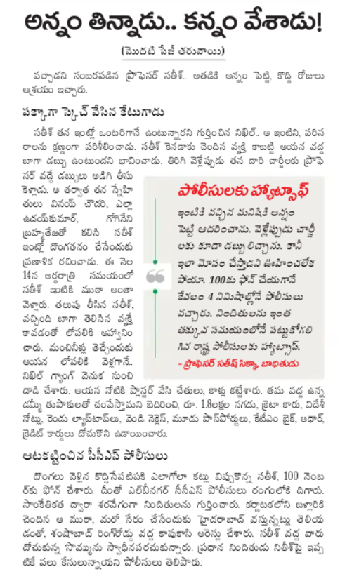 MalkajgiriCop's tweet photo. #CCSLBNagar along with the @Vanasthaliprmps Police of #RachakondaPoliceCommissionerate, #arrested four persons who robbed in a house.

@TelanganaDGP @TelanganaCOPs @cyberabadpolice
@hydcitypolice @DCPLBNagar https://t.co/0PB8oWuJ15