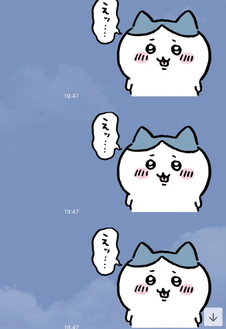 疑いの眼差し 