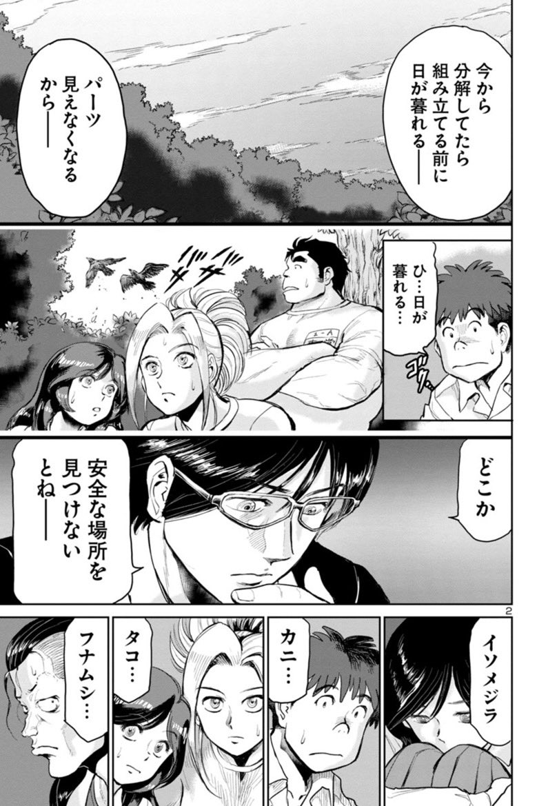 【宣伝】マンガクロス『海喰い』最新10話(後編)更新!

危険な生き物だらけの無人島でナオミたちが野宿の場所に選んだのはなんと墓場?!
これまでの経験を話し合いモンスター化のある法則に気付き始めるが…!?

次回更新は1月12日予定です!
(毎月第2第4火曜日更新)

https://t.co/YEG7x2QF9p 