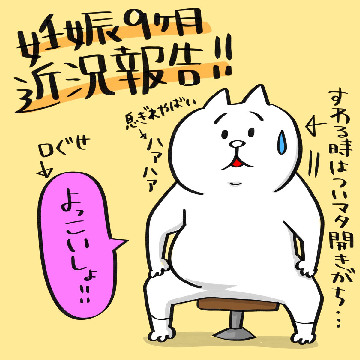 妊娠9ヶ月近況報告!

#育児漫画 #育児絵日記 #妊娠9ヶ月 #マタニティーライフ 