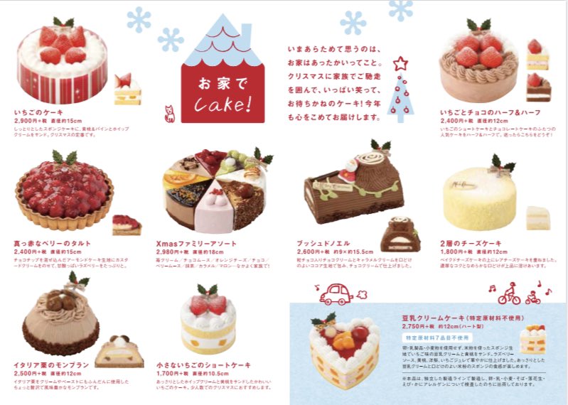 珈琲駅サンロード ピオレ明石店 こんにちは 本日は系列店 リトルマーメイド垂水店 のクリスマスケーキをご紹介 いちごの ケーキ 2900円 真っ赤なベリーのタルト 2400円 イタリア栗のモンブラン 2500円 各種税別 この3種の他にも 色々なクリスマス 珈琲駅サンロード ピオレ明石店 こんにちは 本日は系列店 リトルマーメイド垂水店 のクリスマスケーキをご紹介 いちごの ケーキ 2900円 真っ赤なベリーのタルト 2400円 イタリア栗のモンブラン 2500円 各種税別 この3種の他にも 色々なクリスマス