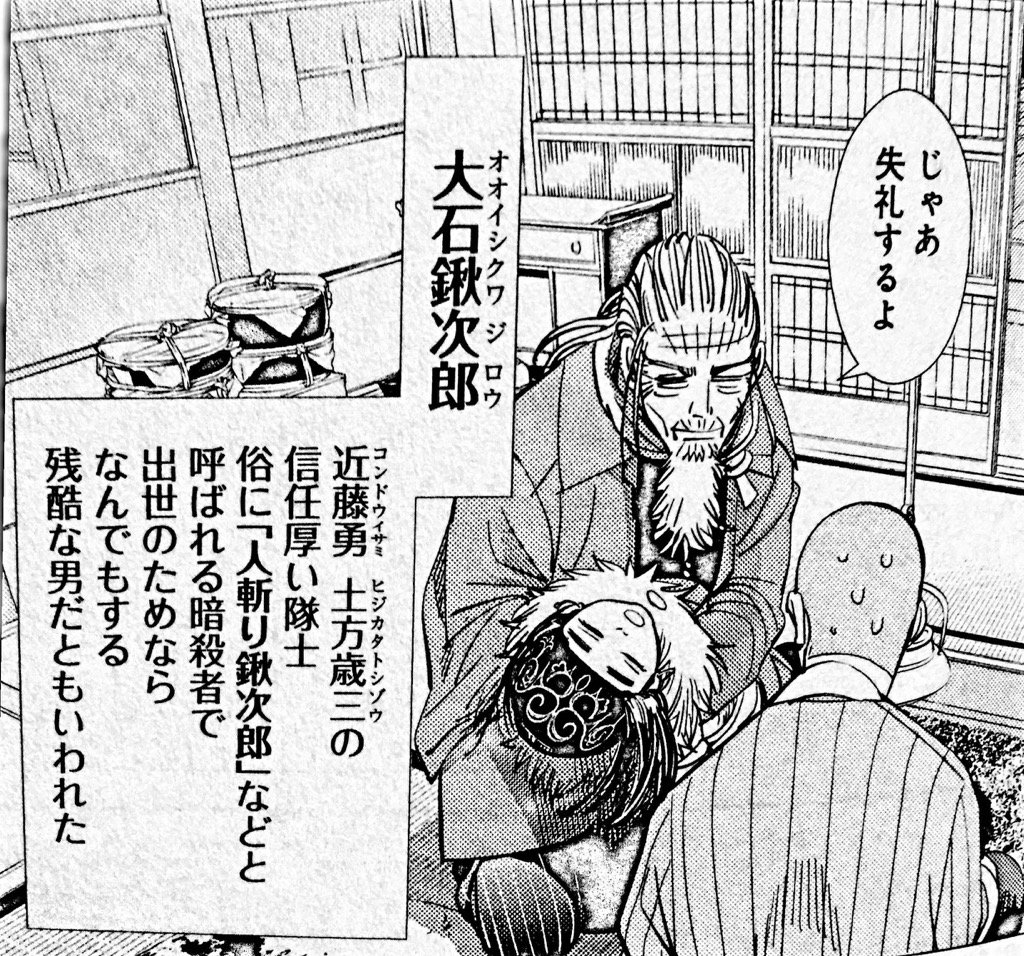 で、甲子太郎って、首を槍で刺されても、剣の達人だったんで、最後の力振り絞って、一人返り討ちにしたと言われているのよ。でも主犯である大石鍬次郎以下名のある隊士は皆生存してて、誰が返り討ちにあったかわからないと。
ぶっちゃけ創作説なんだろうけどね。 
