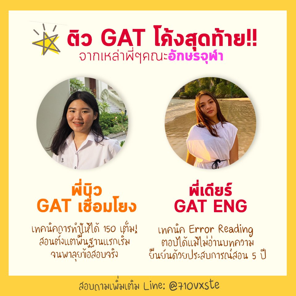 BbewwC's tweet photo. เริ่มคอร์สวันแรกวันนี้น้า มีโปรพิเศาลดราคาด้วย สนใจสอบถามได้
https://t.co/o32BkEFYrz
#รับสอนภาษาอังกฤษ #หาติวเตอร์ #Dek64 #Dek65 #TCAS65 #TCAS64 #gat #GATPAT #gateng #ติวเตอร์ #ติวเตอร์จุฬา #อักษรศิลปากร #อักษรจุฬา #มนุษย์อิ้ง #จุฬา #dekdTCAS #Tcaster64 #TCASter #dekdpread https://t.co/QOpC7u9XMC