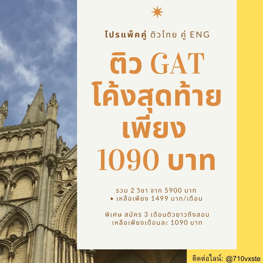 BbewwC's tweet photo. เริ่มคอร์สวันแรกวันนี้น้า มีโปรพิเศาลดราคาด้วย สนใจสอบถามได้
https://t.co/o32BkEFYrz
#รับสอนภาษาอังกฤษ #หาติวเตอร์ #Dek64 #Dek65 #TCAS65 #TCAS64 #gat #GATPAT #gateng #ติวเตอร์ #ติวเตอร์จุฬา #อักษรศิลปากร #อักษรจุฬา #มนุษย์อิ้ง #จุฬา #dekdTCAS #Tcaster64 #TCASter #dekdpread https://t.co/QOpC7u9XMC
