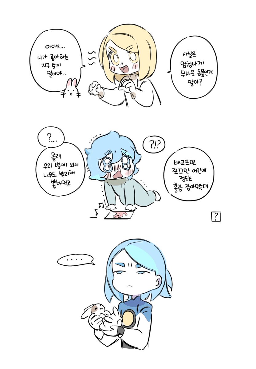 토끼귀여워 