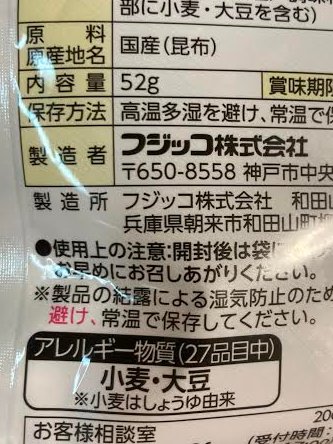 小麦アレルギーでも 醤油由来の小麦 は平気な人が一定数 アレルゲン表示の一工夫で 多くが救われる フジッコ様 ほんとうにありがとうございます Togetter 小麦アレルギーでも 醤油由来の小麦 は平気な人が一定数 アレルゲン表示の一工夫で 多くが救われる フジッコ様 ほんとうにありがとうございます Togetter