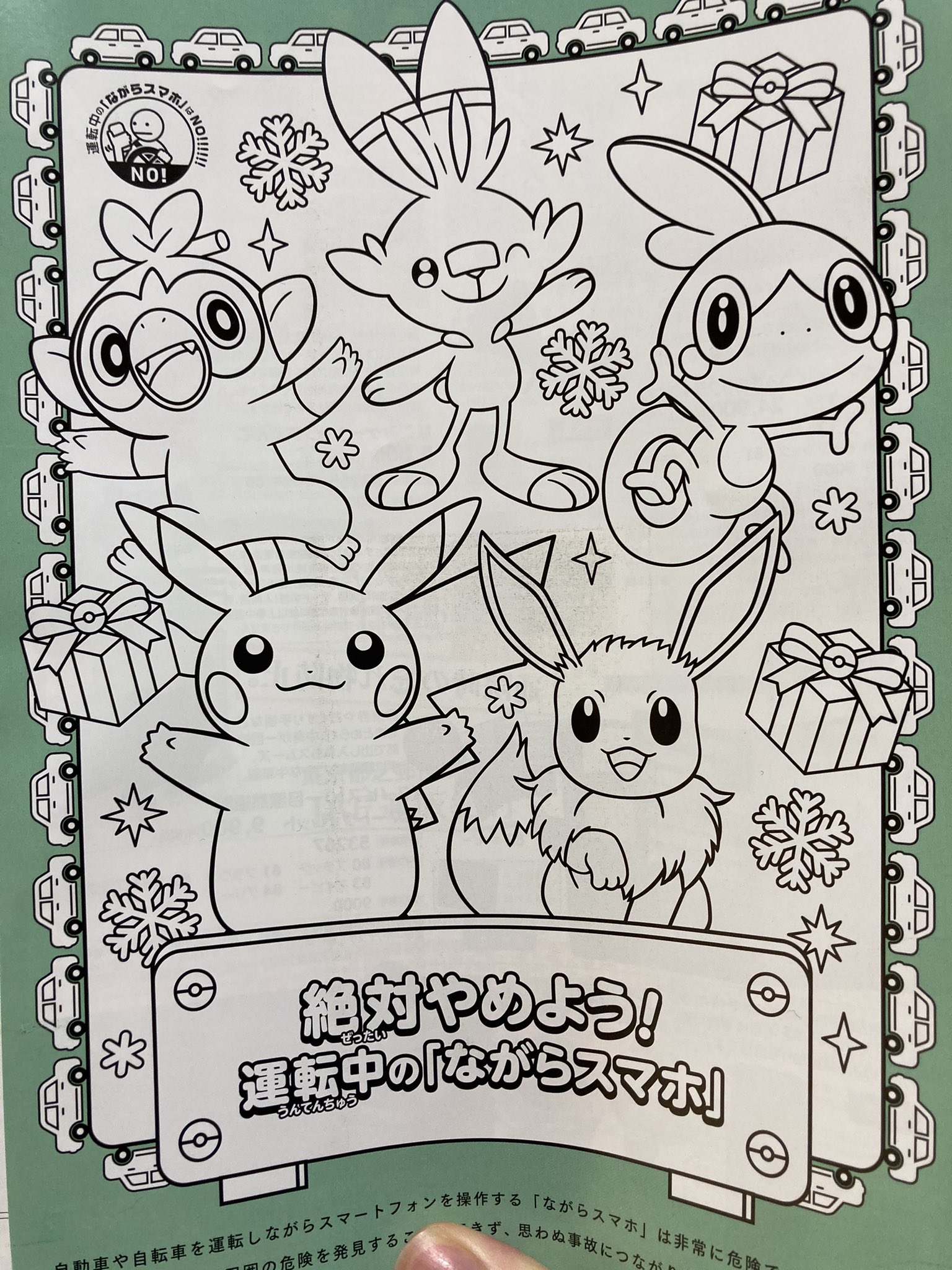 にんじん ｊａｆメイトにポケモン塗り絵