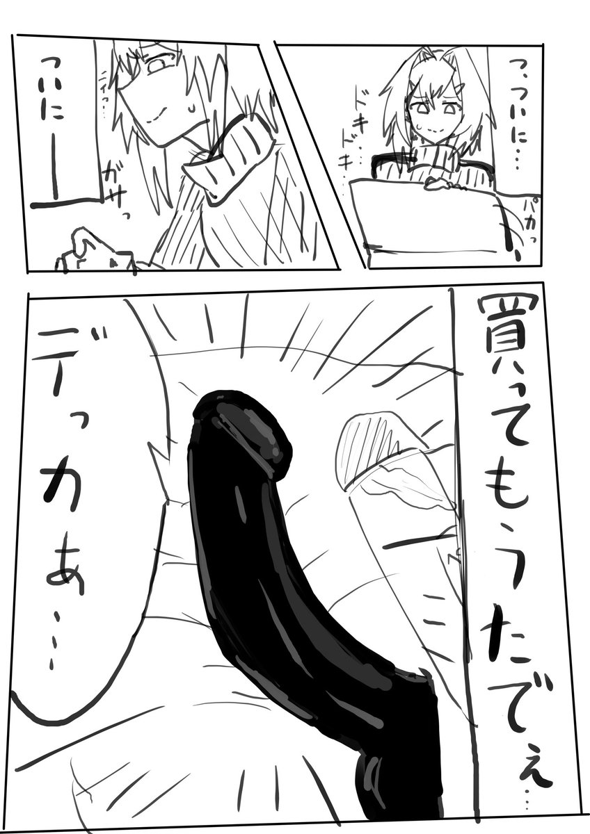 あんげなのかangなのかカトリーナ 