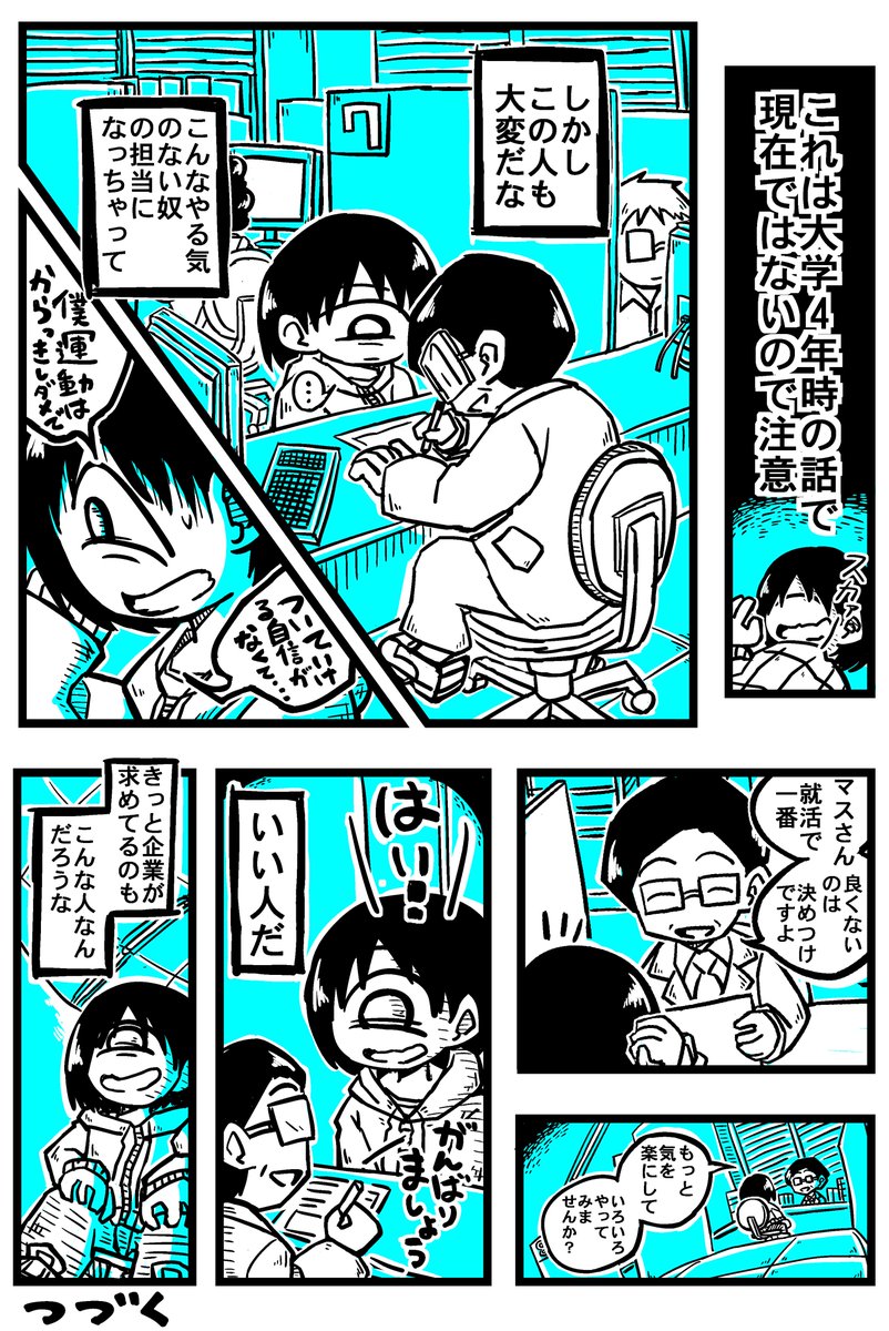 無職マスグレス無職 漫画 働きたくないことに理由はない大学生 マンガ 漫画 底辺ニート 無職マスグレス無職 漫画 働きたくないことに理由はない大学生 マンガ 漫画 底辺ニート