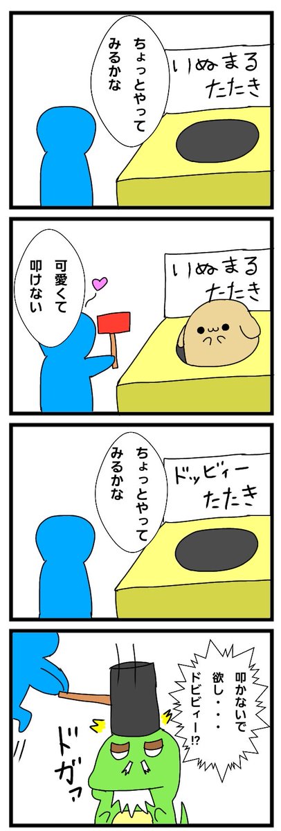 もぐらたたきのtwitterイラスト検索結果