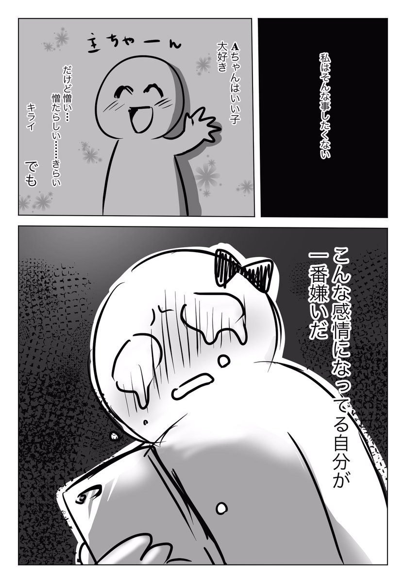 Twitterで絵を描いてるとしんどい。(完全な実録ではありませんが私が感じた事を漫画にしました)
1/2 