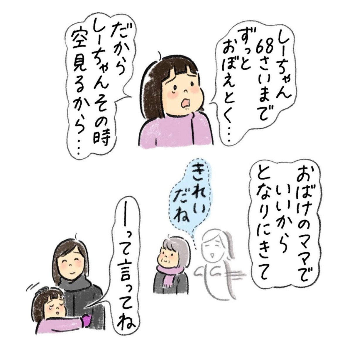 ギリ生きてるかなぁ?笑 