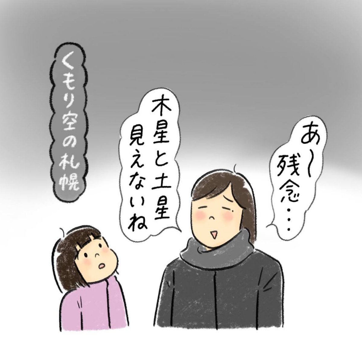 ギリ生きてるかなぁ?笑 